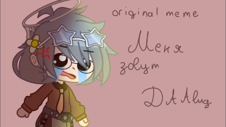 13 Карт мемы куро