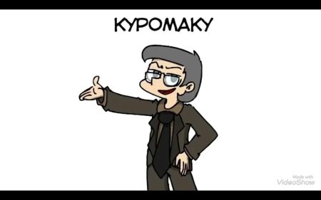 Фёдор комикс земля королей Куромаку