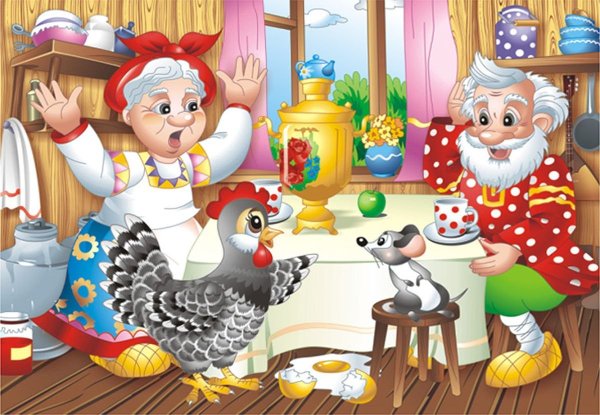 Сказка Курочка Ряба Курочка