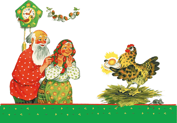 Курочка Ряба. Сказки