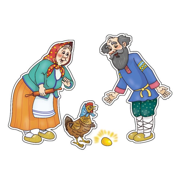 Герои сказки Курочка Ряба дед