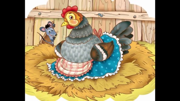 Усадьба Курочка Ряба