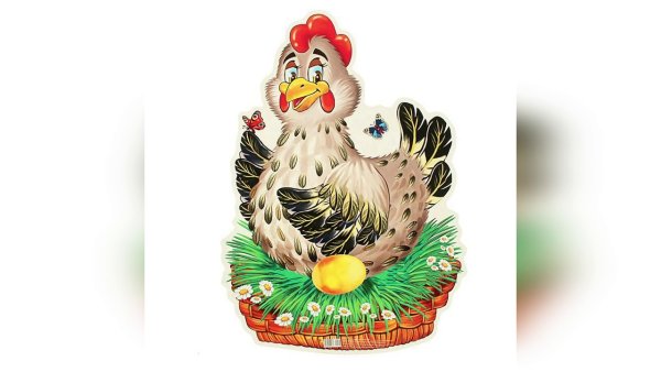 Курочка из сказки Курочка Ряба