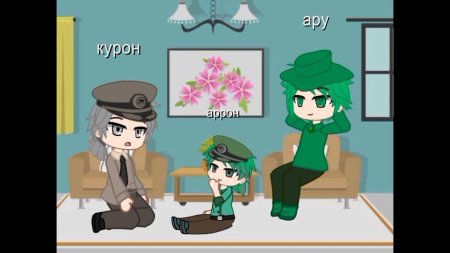 Ару и курон 13 карт