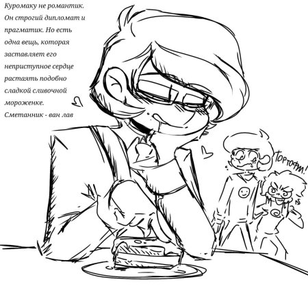 Куромаку кот