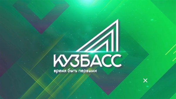 Баннер 300 лет Кузбассу