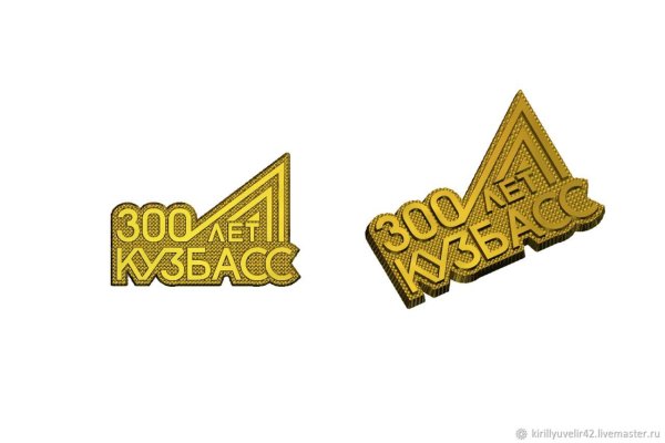 300 Лет Кузбассу