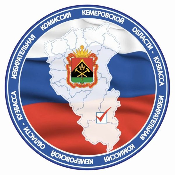 Кемеровская область 300 лет Кузбасс