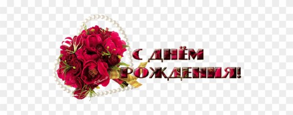 Анимированные надписи с днем рождения