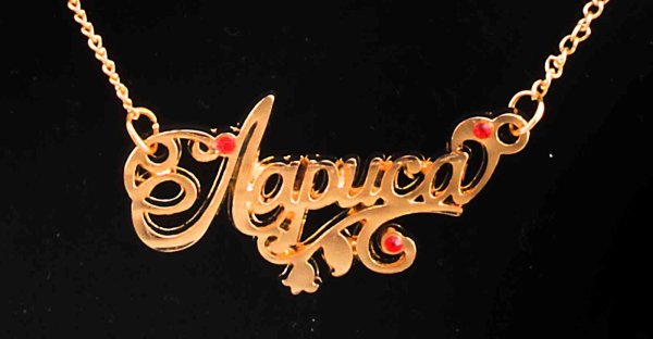 Лариса надпись красивая