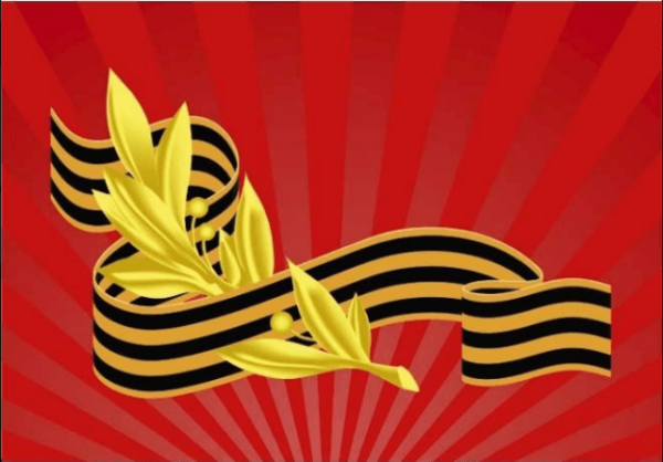 Георгиевская лента и Лавровая ветвь