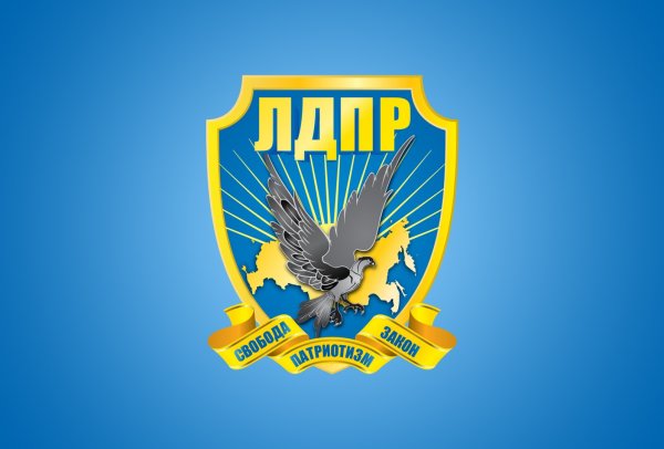 Партия ЛДПР логотип