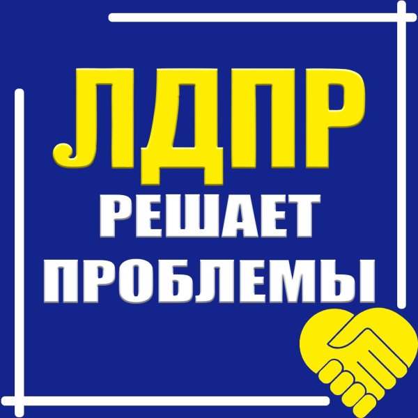 Герб ЛДПР