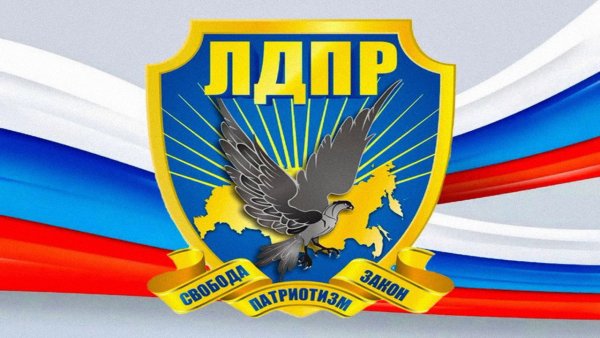 Герб Либерально-Демократической партии России