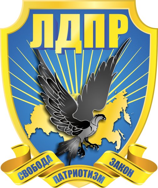 ЛДПР герб партии