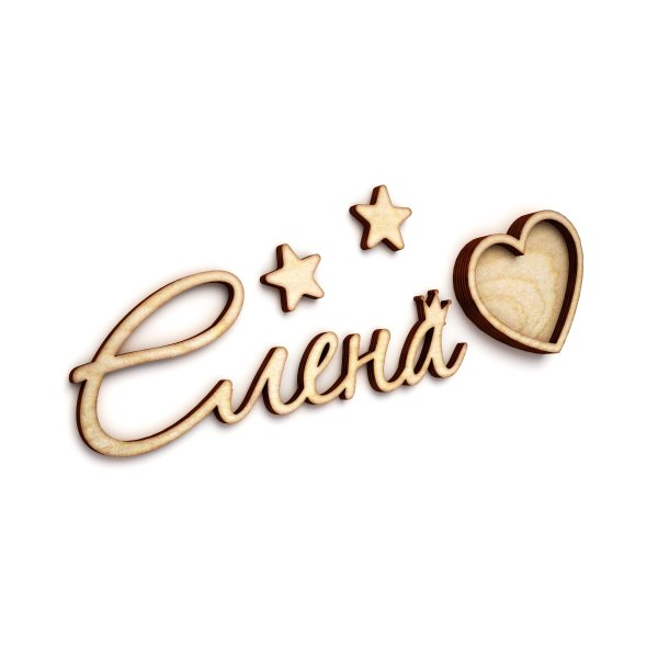 Леночка красивая надпись