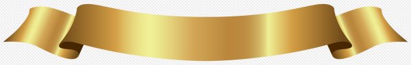 Золотистая лента