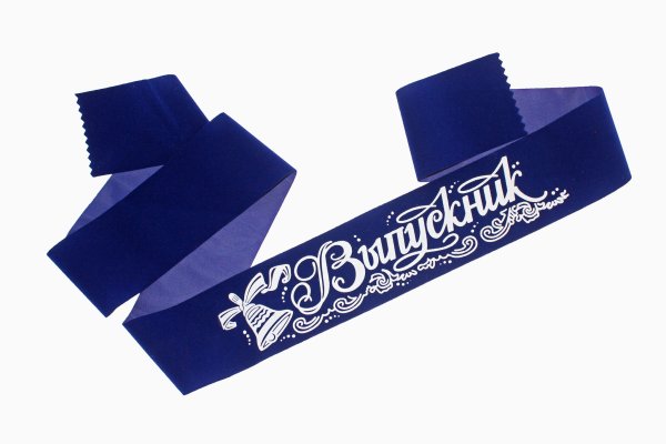 Лента выпускника