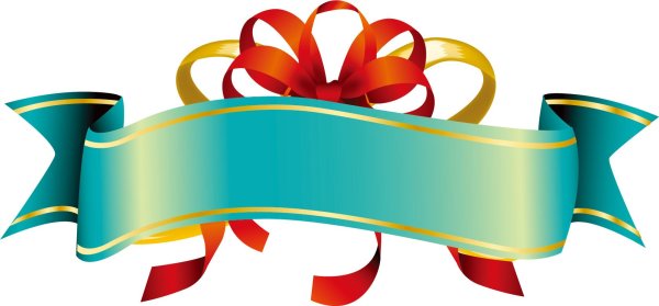 Праздничные ленточки