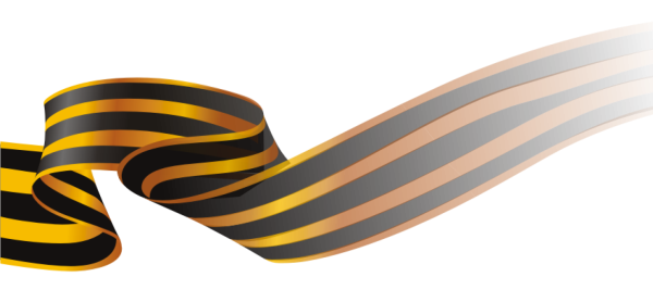 Георгиевская лента РНГ