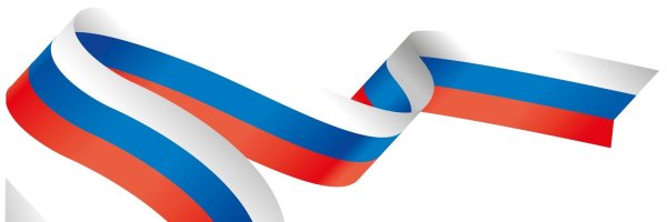 Лента Триколор вектор