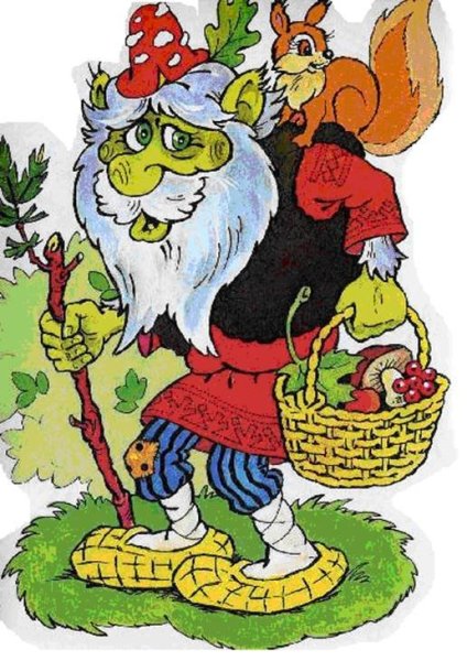 Леший картинки для детей