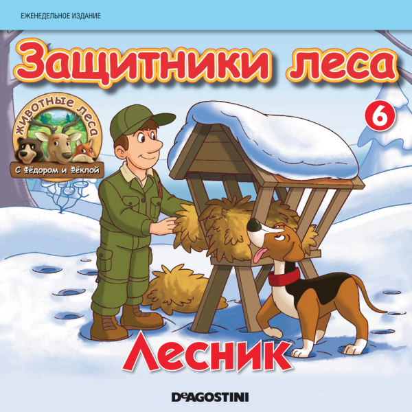 Лесник книга