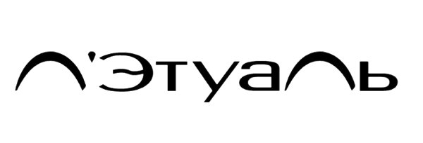 Логотип летуаль на прозрачном фоне