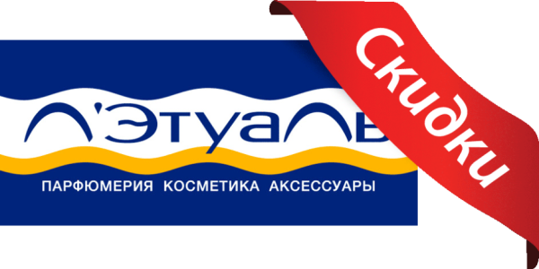 Летуаль новый лого