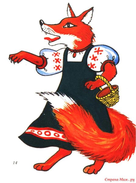 Теремок Лисичка сестричка