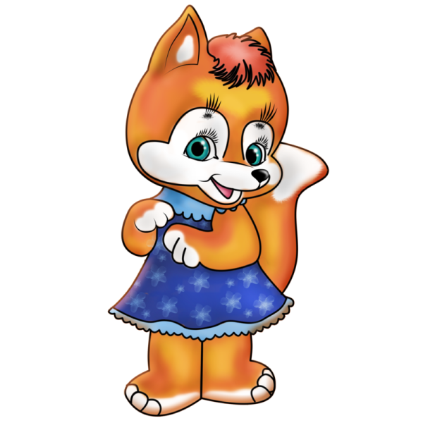 Сказочная лиса