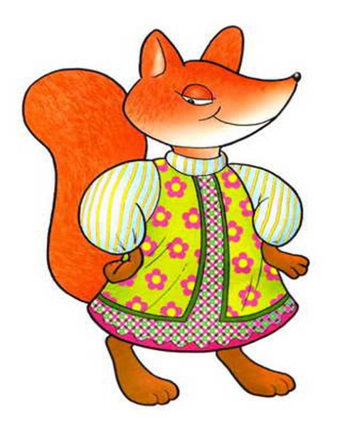 Сказочная лиса