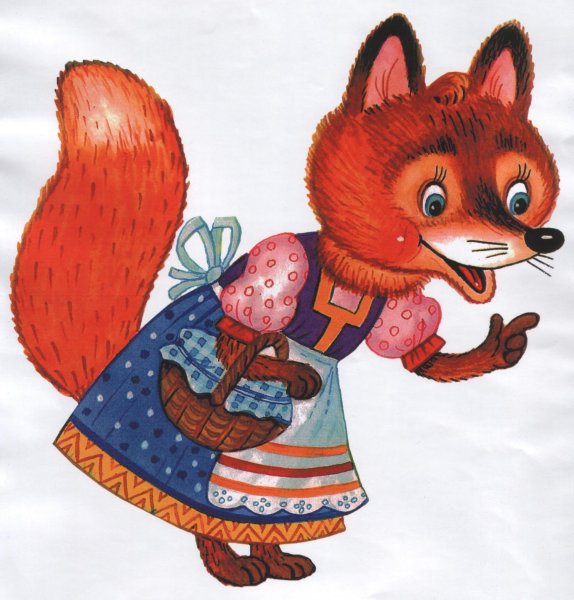 Лиса Патрикеевна