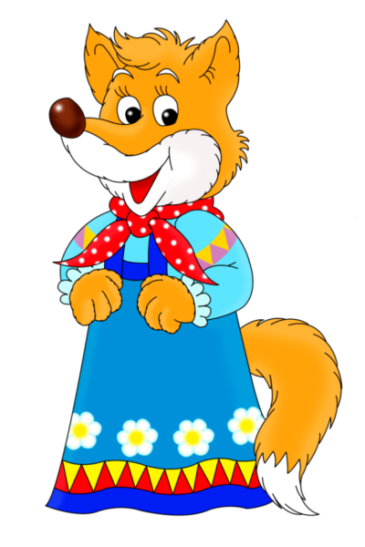 Теремок Лисичка сестричка