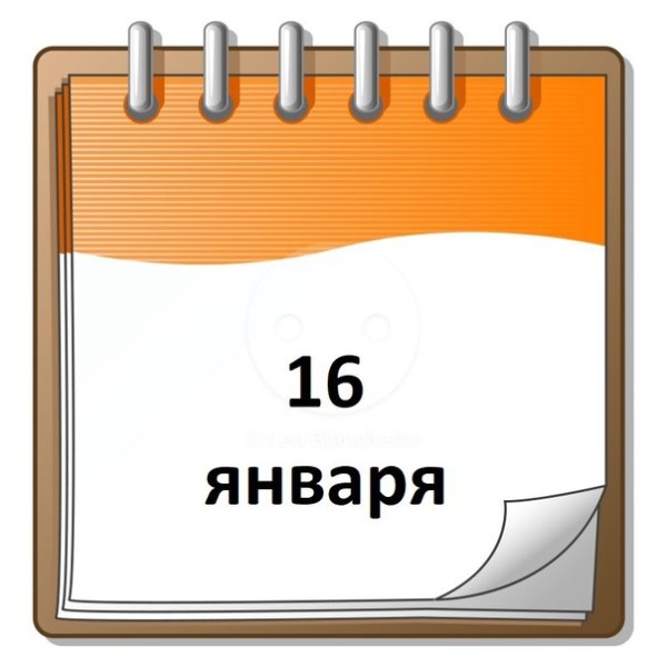 Листок календаря