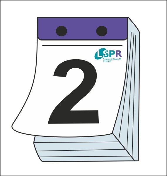 Листок календаря