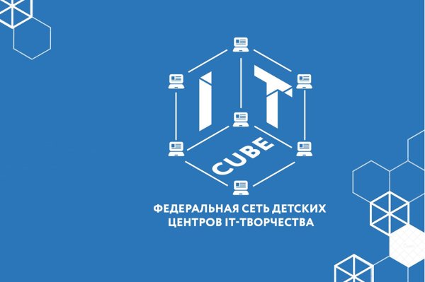 Центра цифрового образования детей «it-куб» Тверь