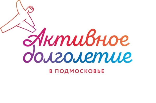 Активное долголетие логотип