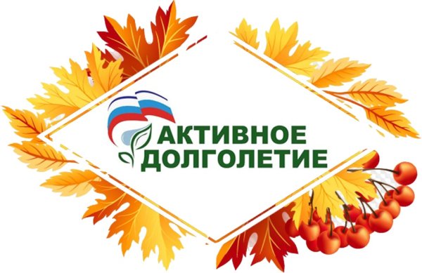 Активное долголетие логотип