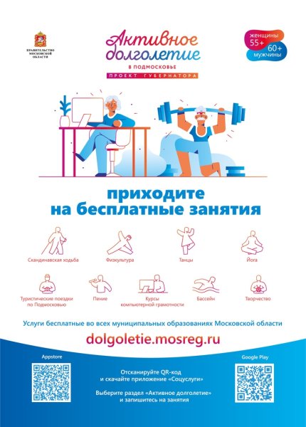 Активное долготелие бренд бук