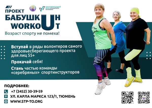 Вывески центров активного долголетия