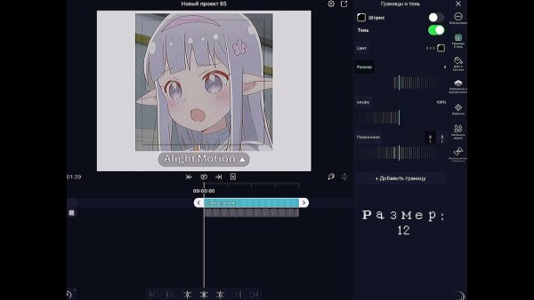 Алайт моушен иконка приложения