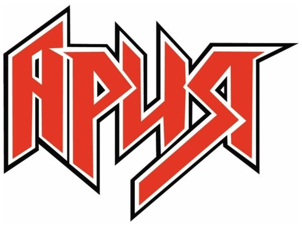 Группа Ария лого