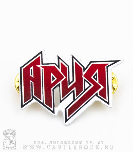 Рок значки Ария