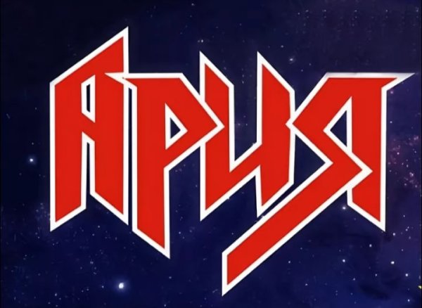 Ария логотип группы