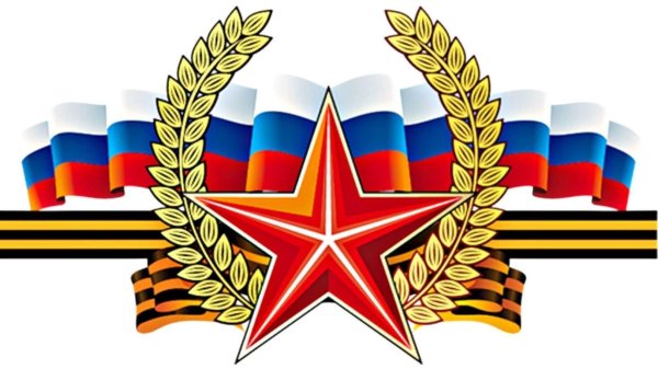 Военные символы