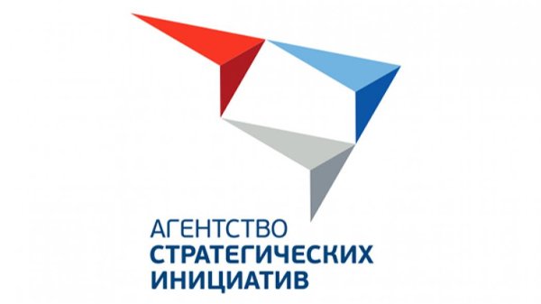 Агентство стратегических инициатив по продвижению новых проектов
