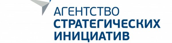 Агентство стратегических инициатив logo