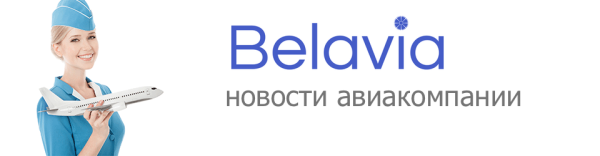 Лошотипавиакомпания победа