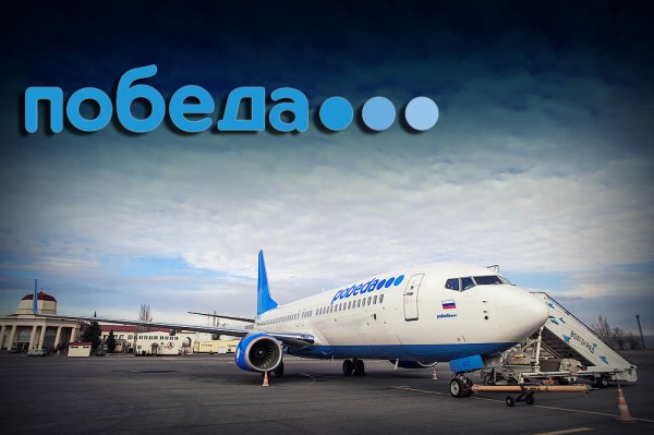 Авиакомпания победа картинки